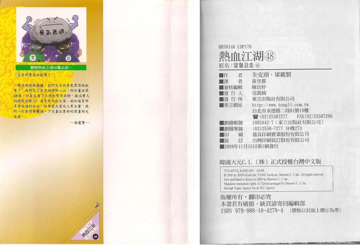 第48卷new