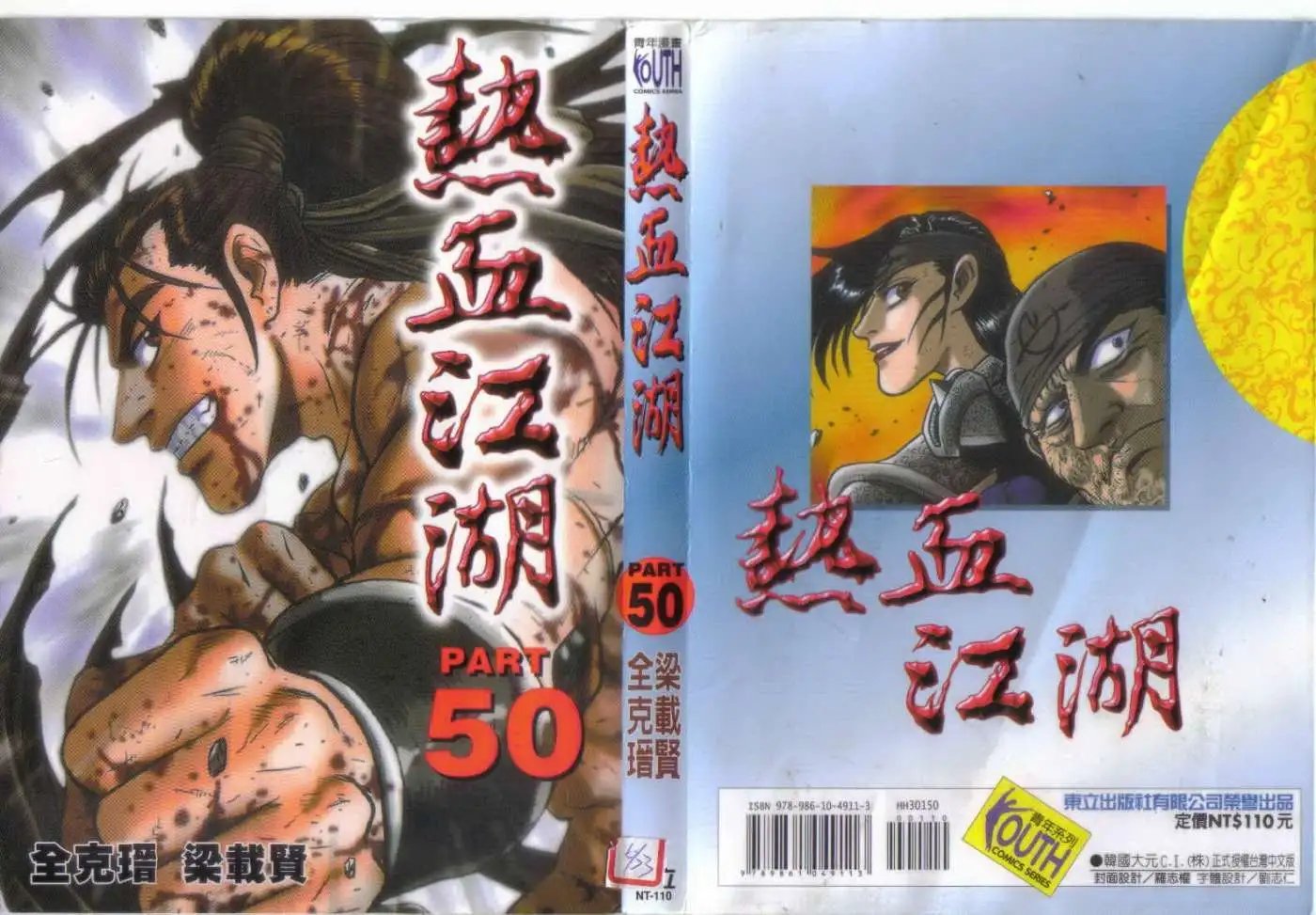 第50卷new