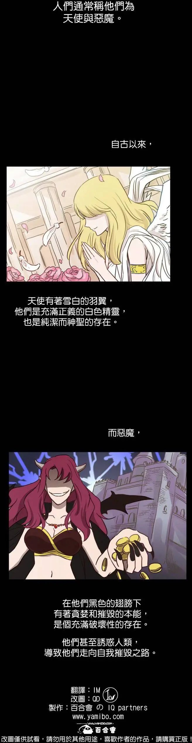 序章