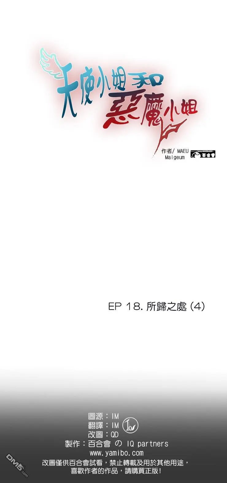 第106话