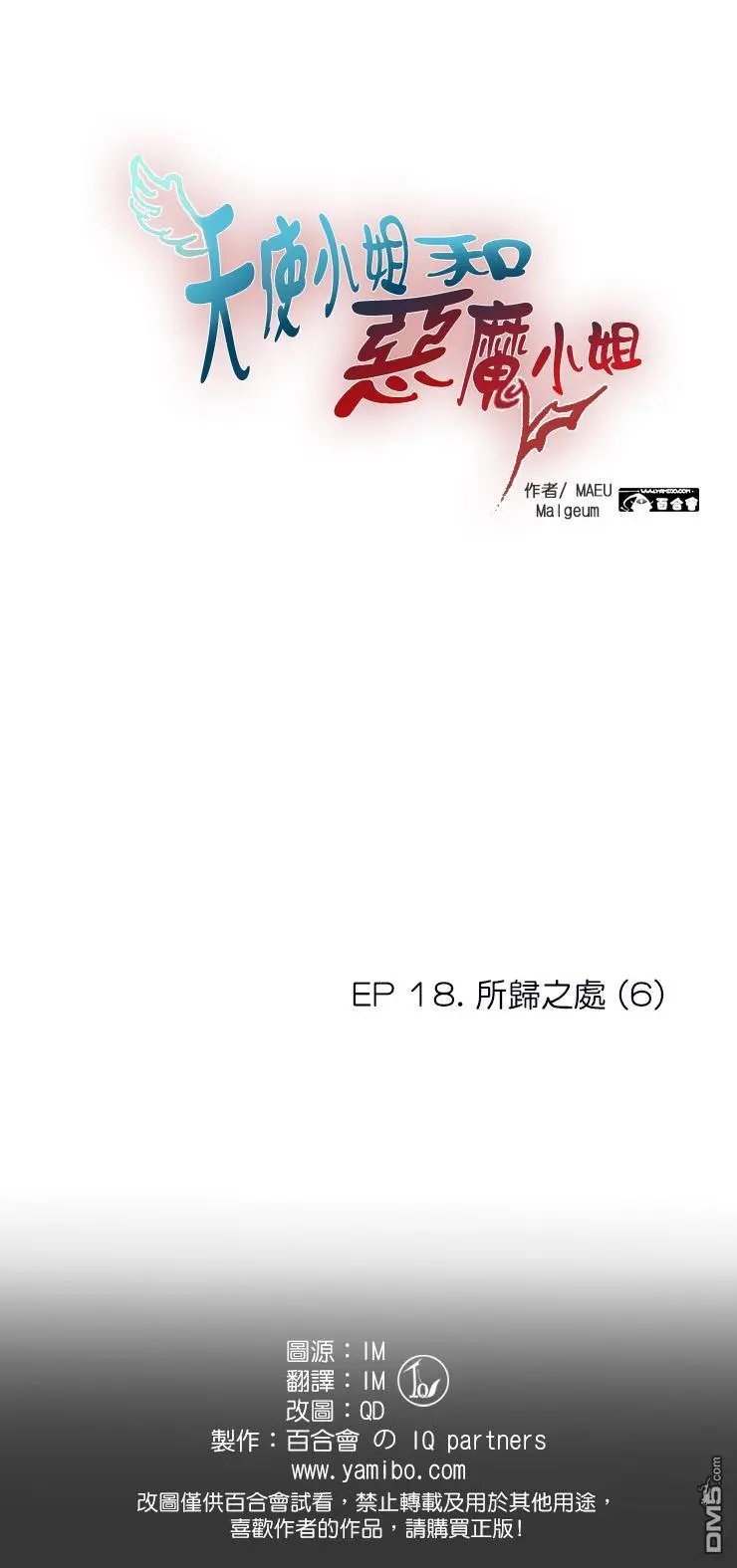 第108话