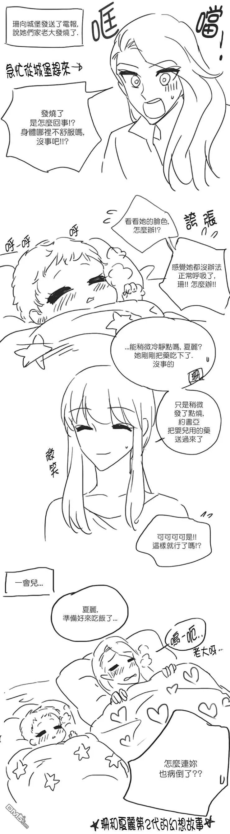 第138话