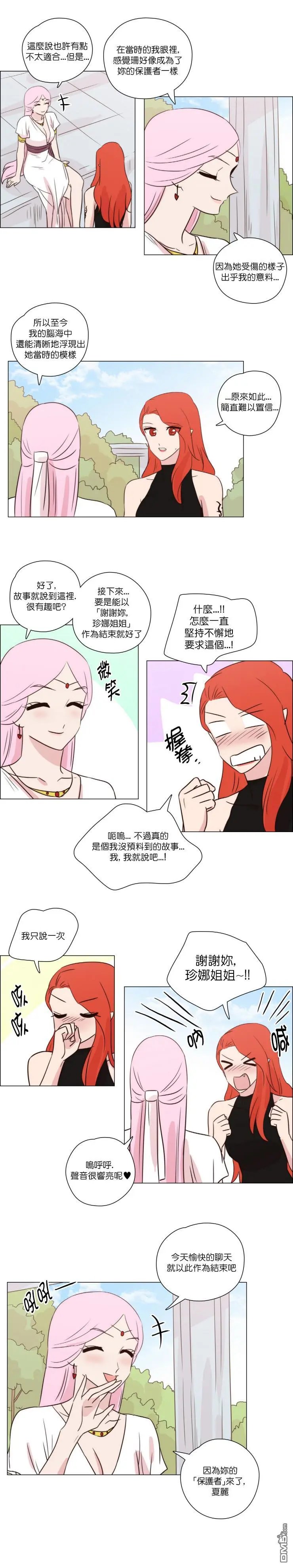第197话