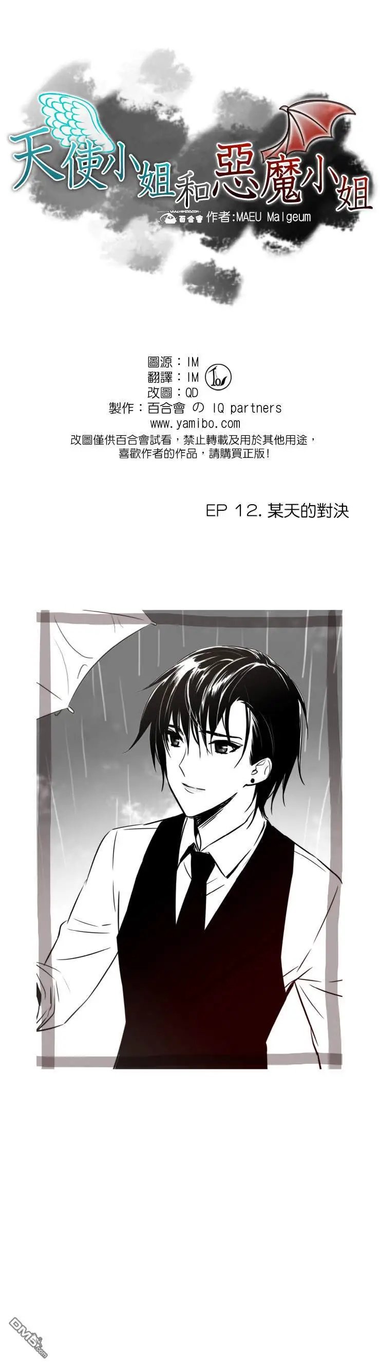 第54话