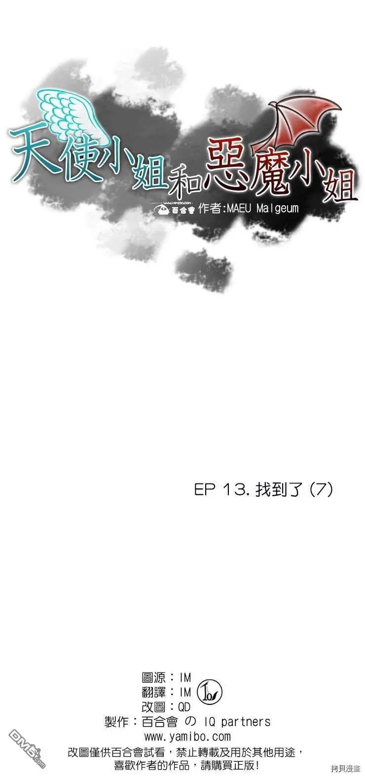 第61话