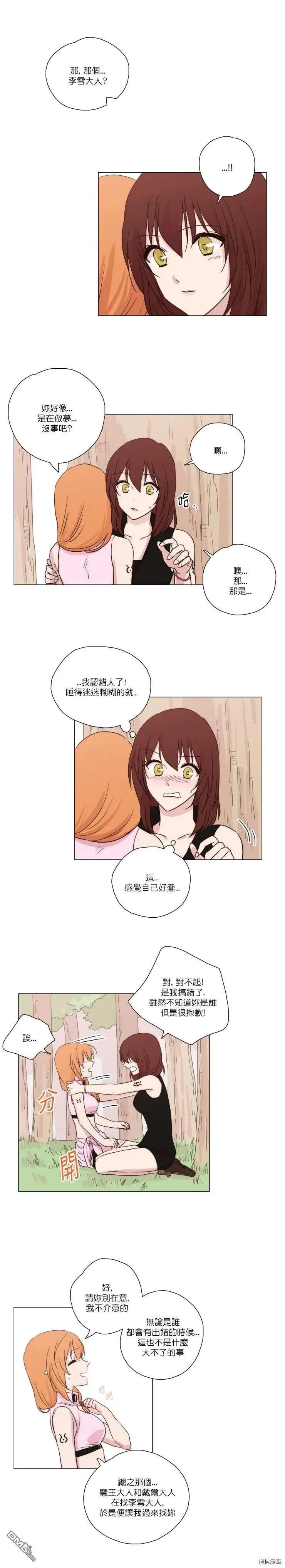 第67话