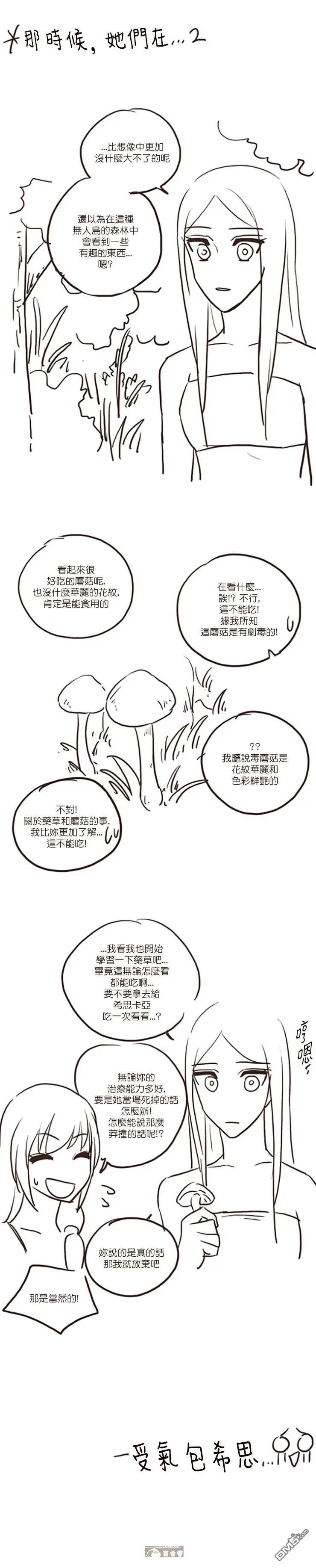 第81话