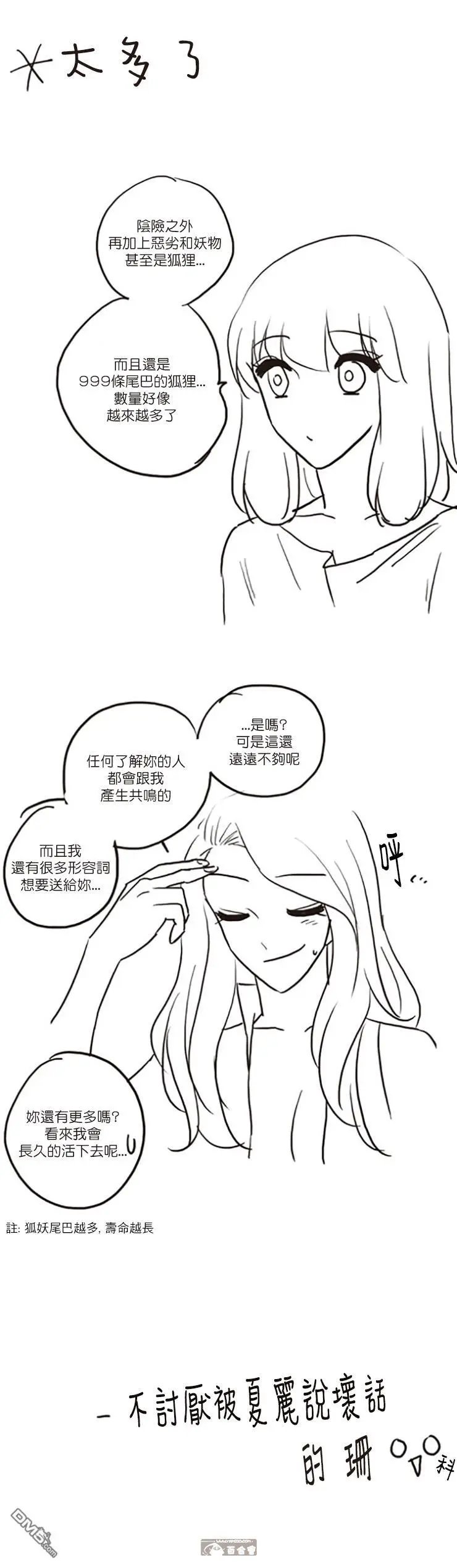 第84话