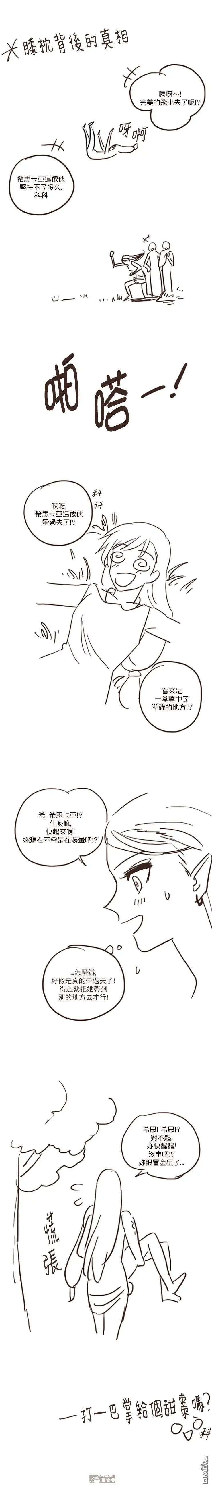 第85话