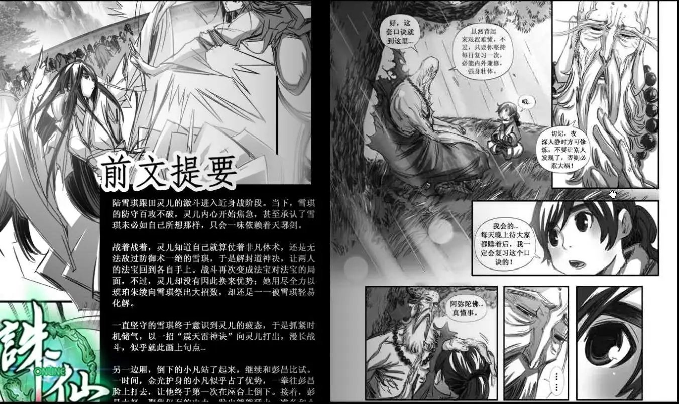 第100话
