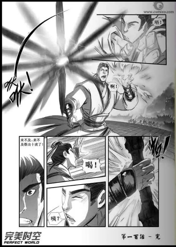 第100话