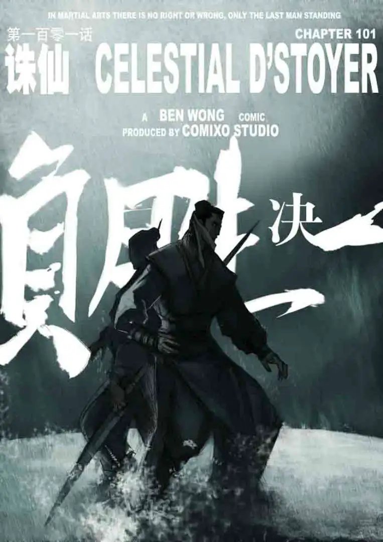 第101话
