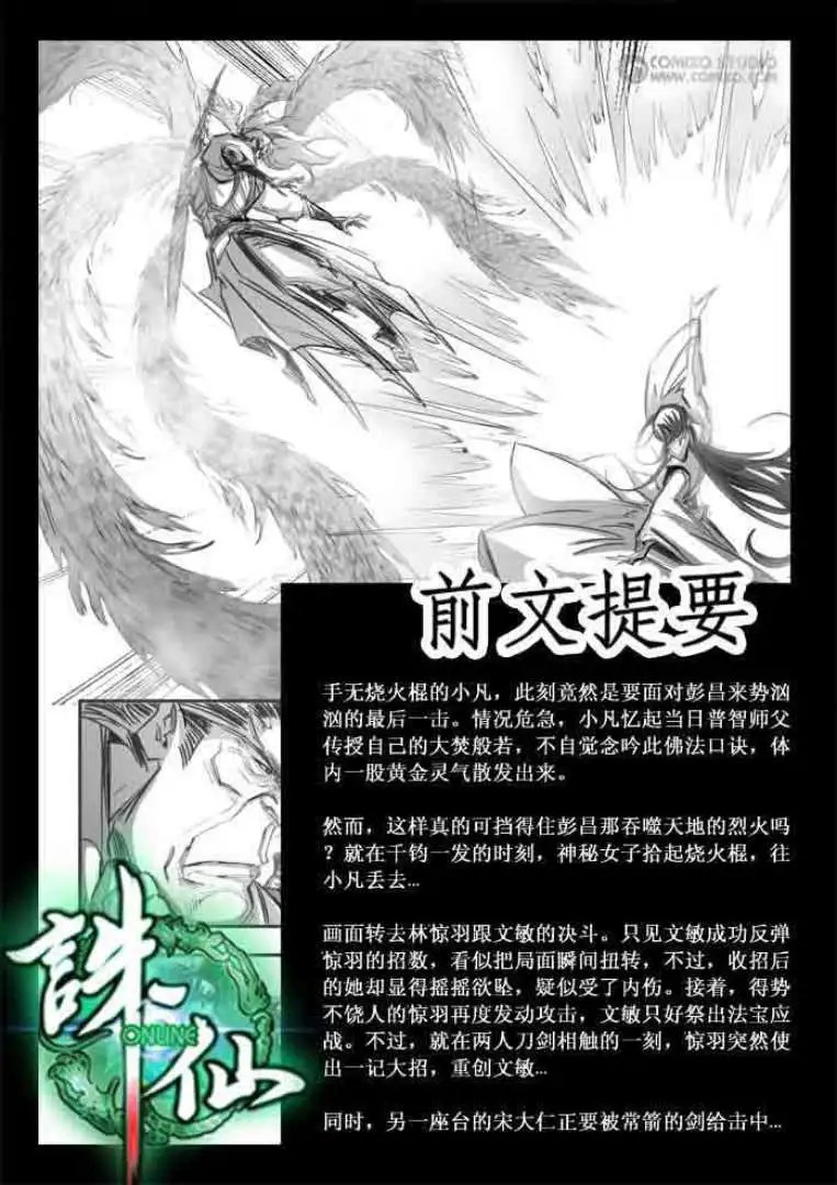 第101话