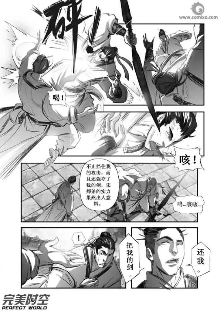 第101话