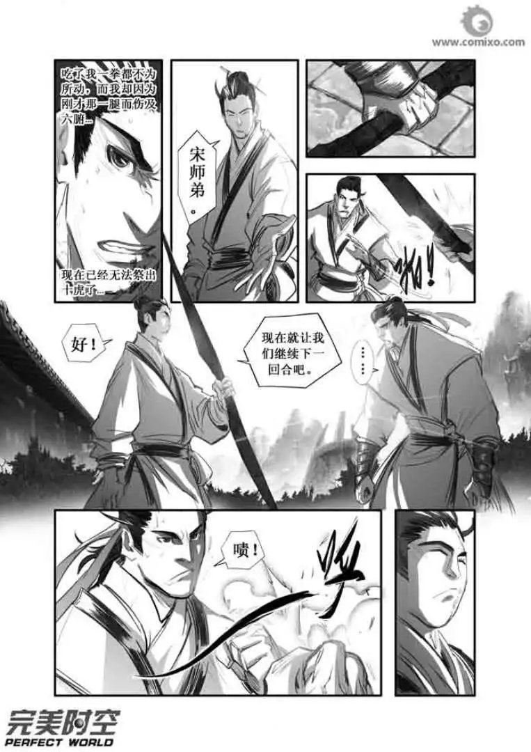第101话