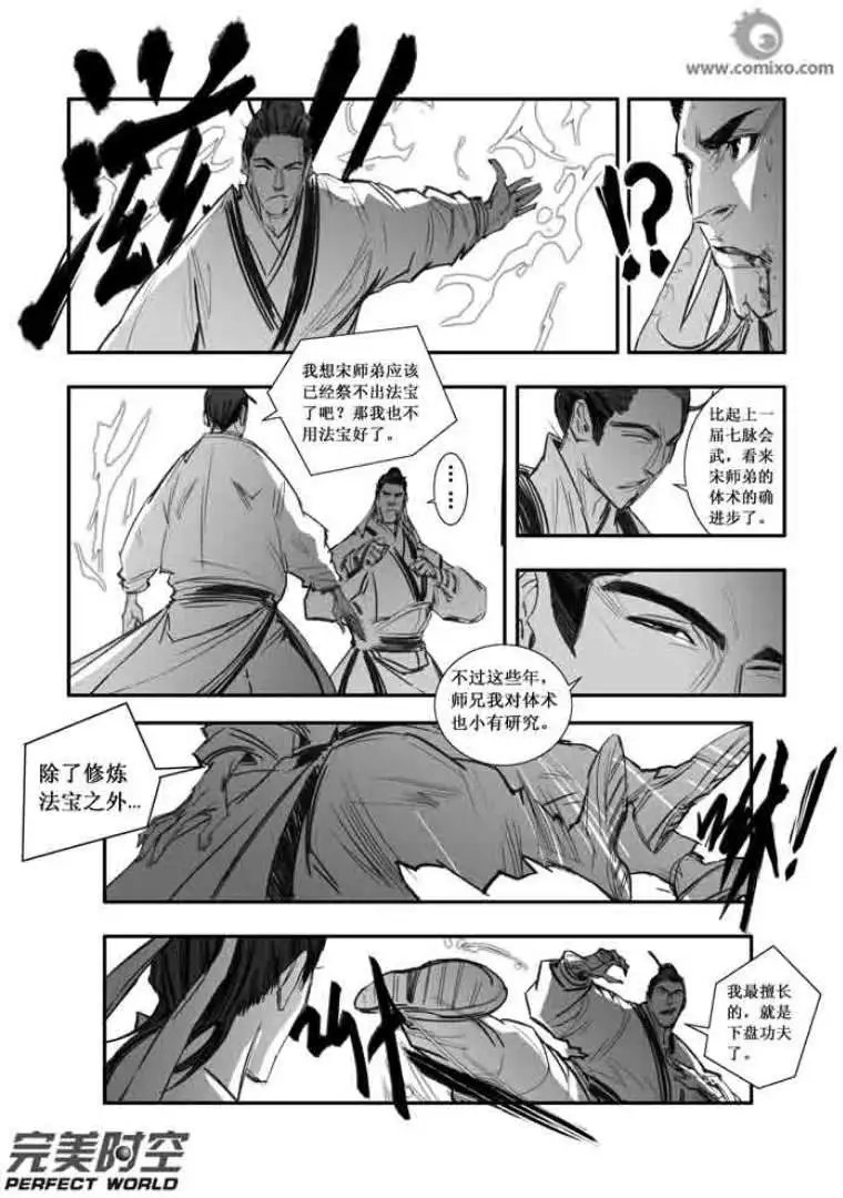 第101话