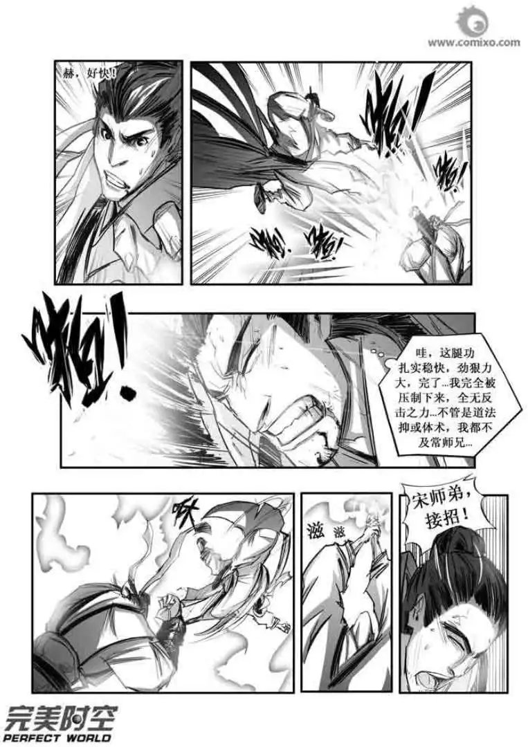 第101话