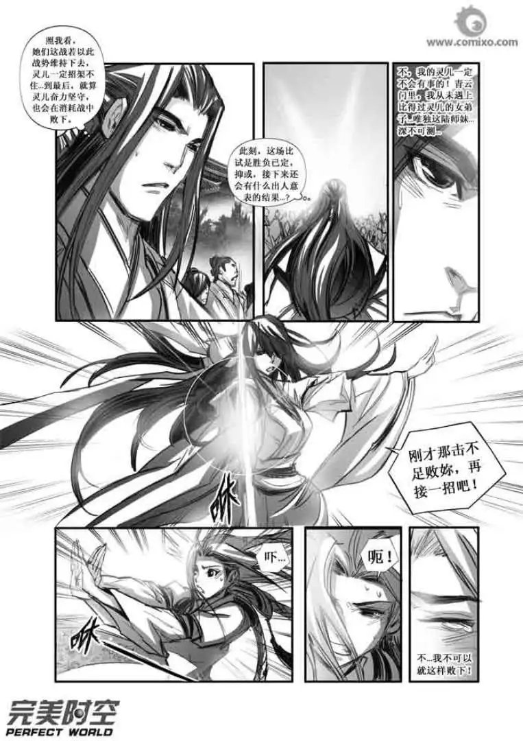 第101话