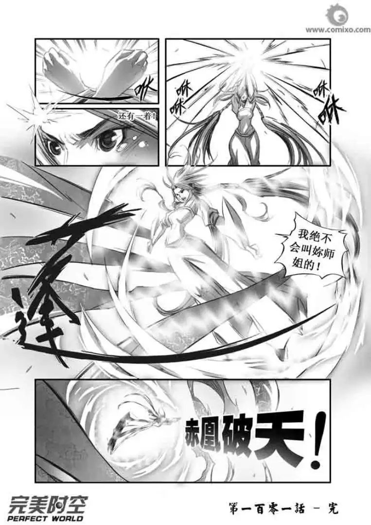 第101话