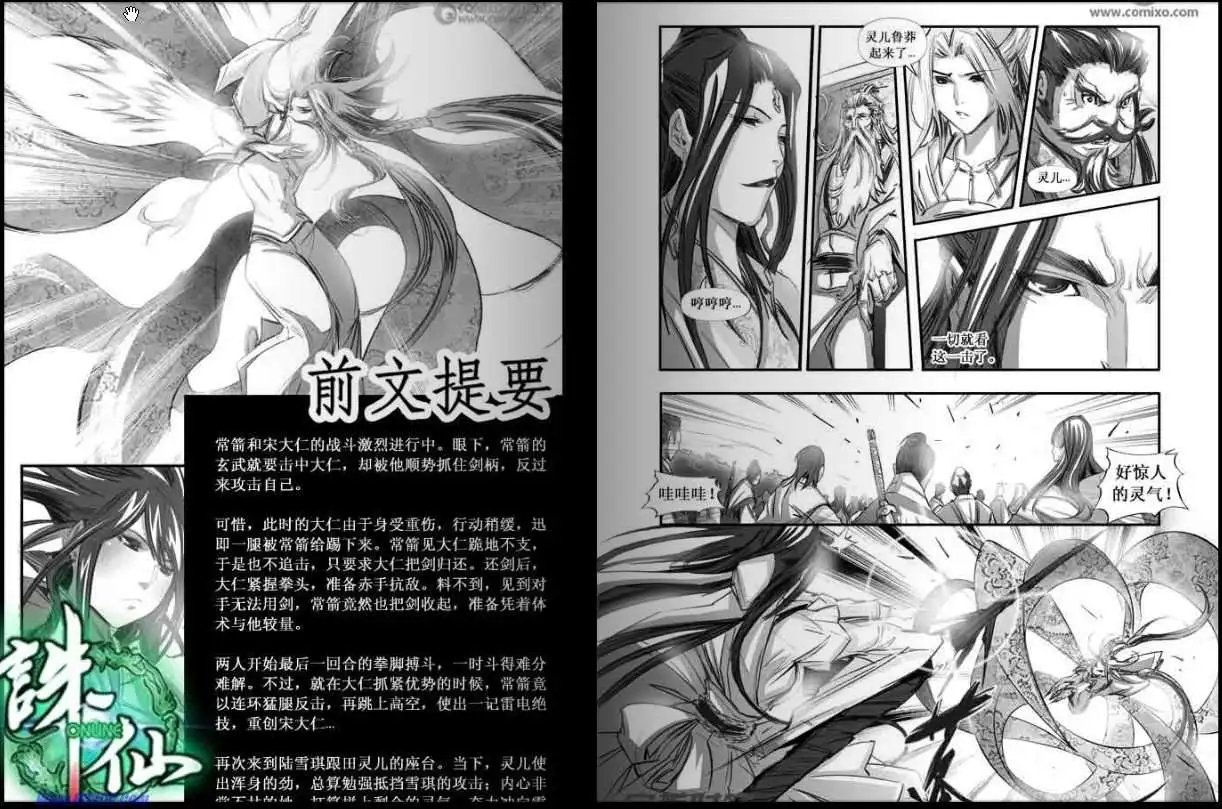 第102话