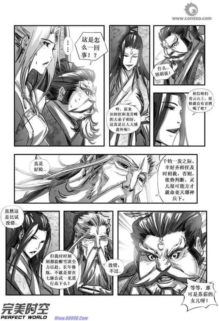 第102话