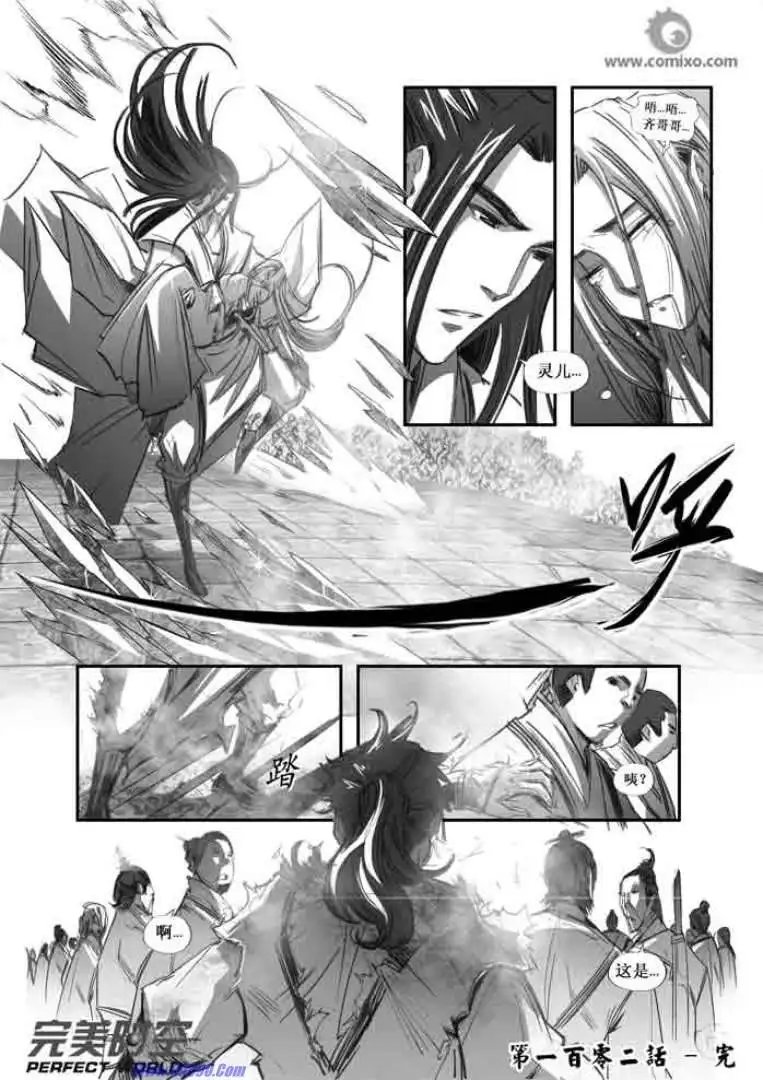 第102话