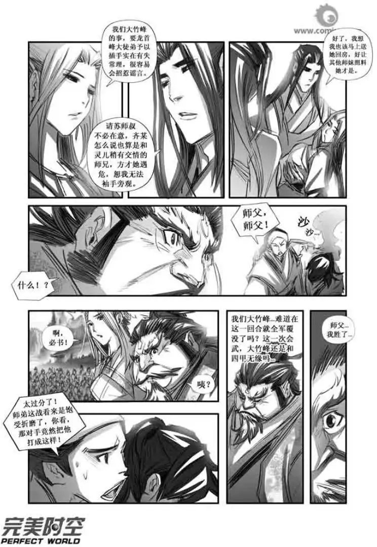 第103话