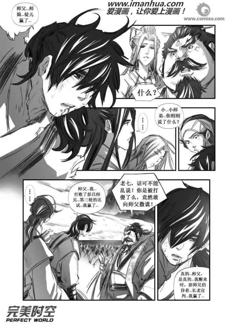 第103话
