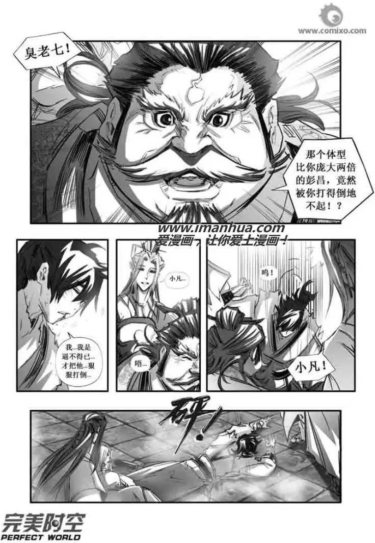 第103话