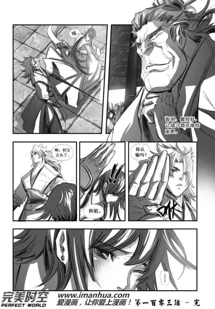 第103话