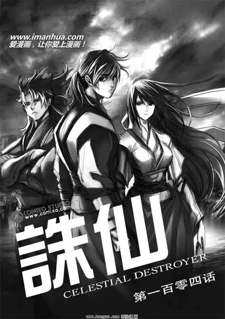第104话