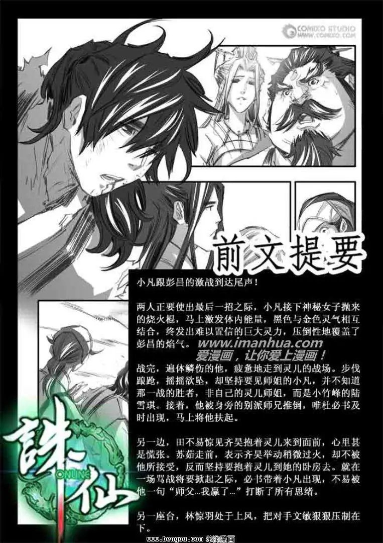 第104话