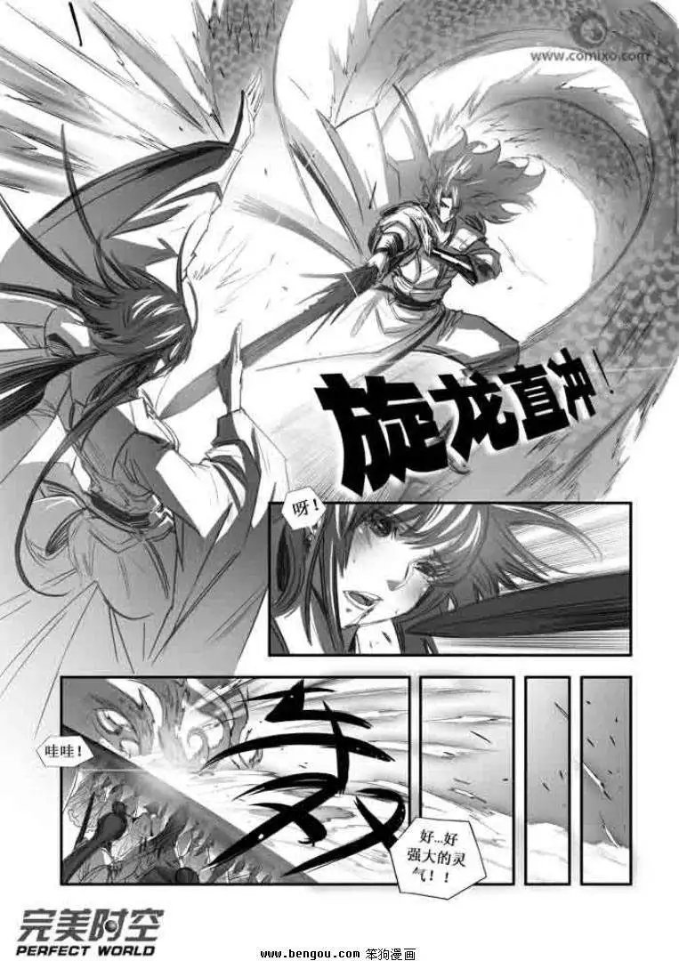 第104话