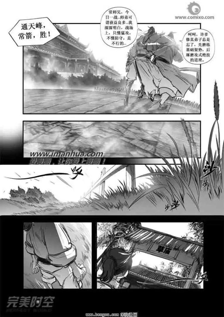 第104话
