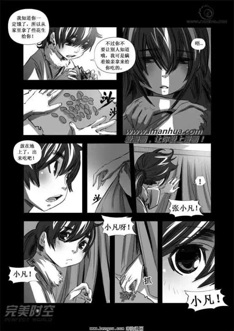 第104话