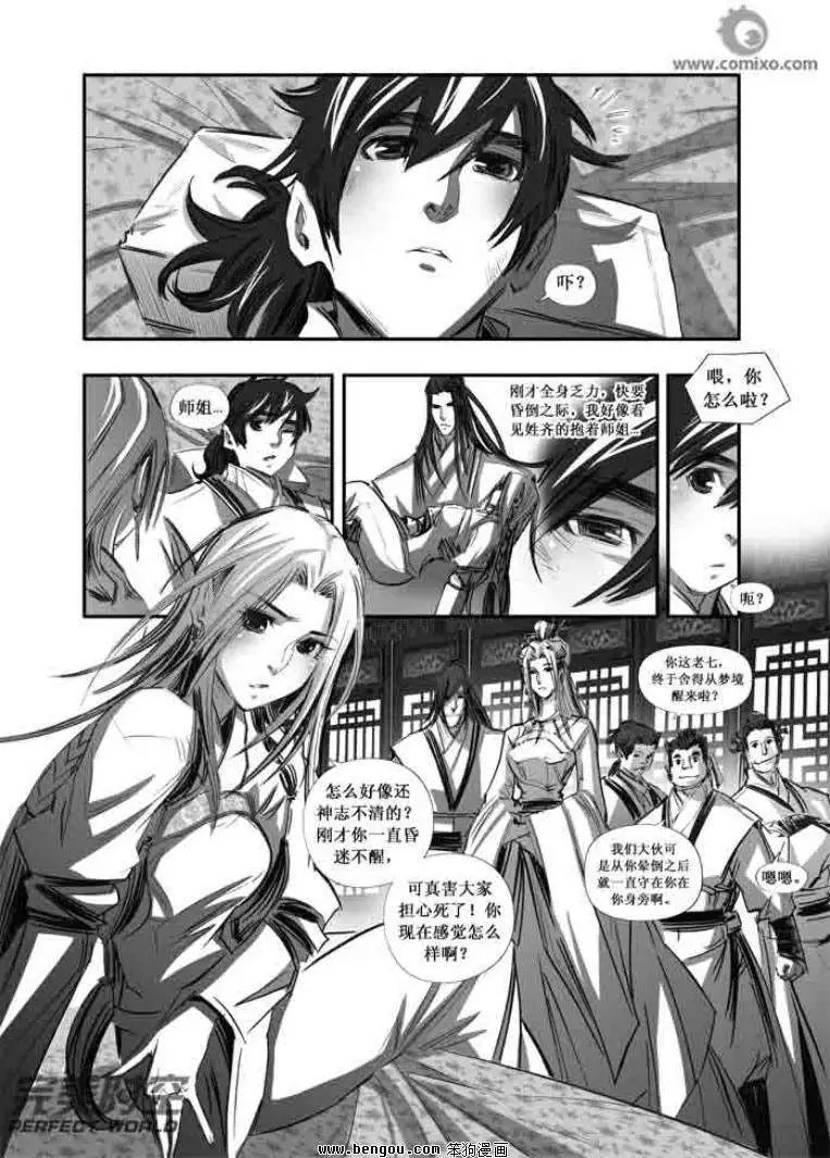 第104话