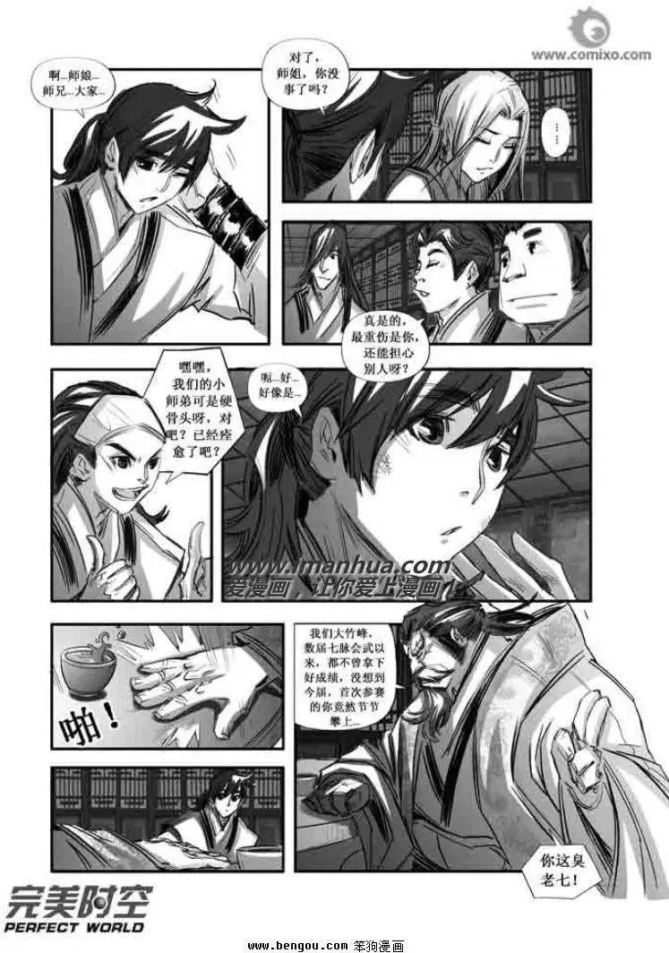第104话