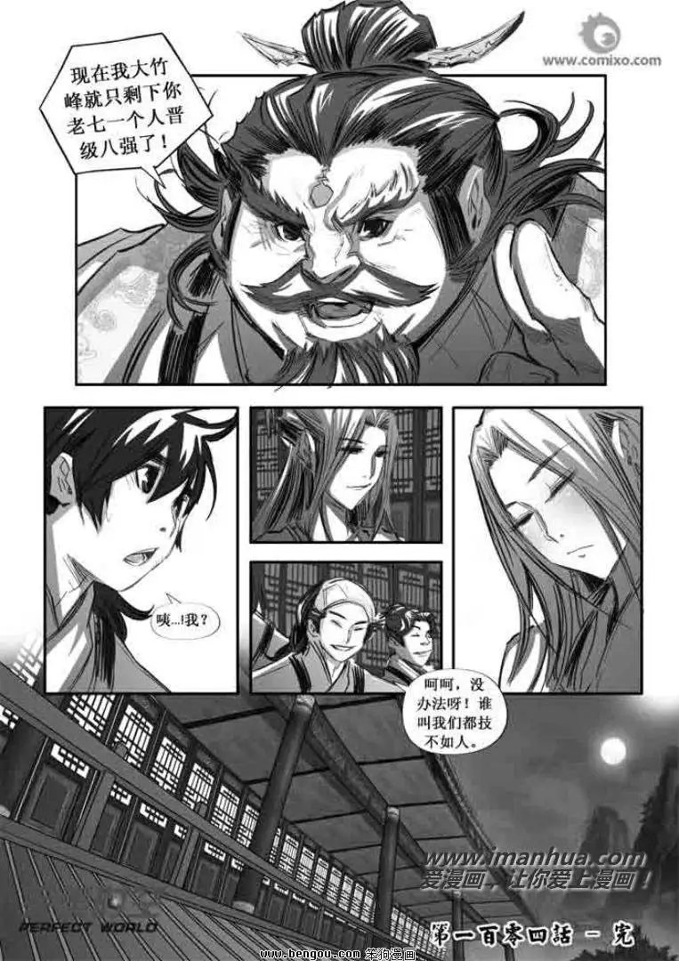 第104话