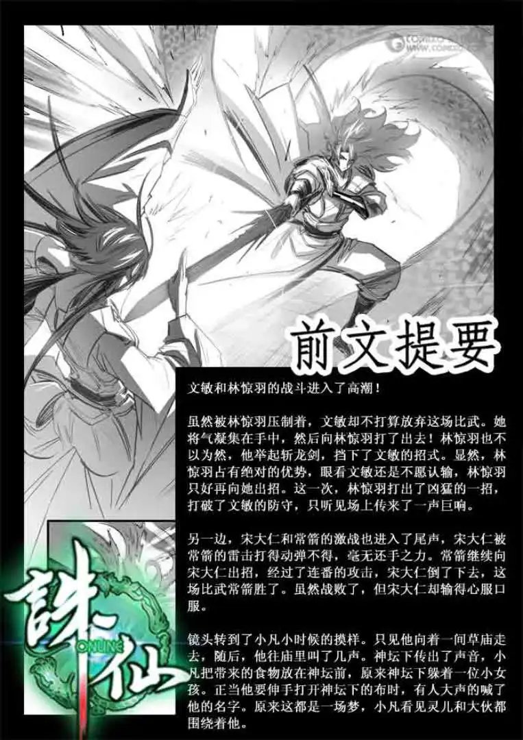 第105话