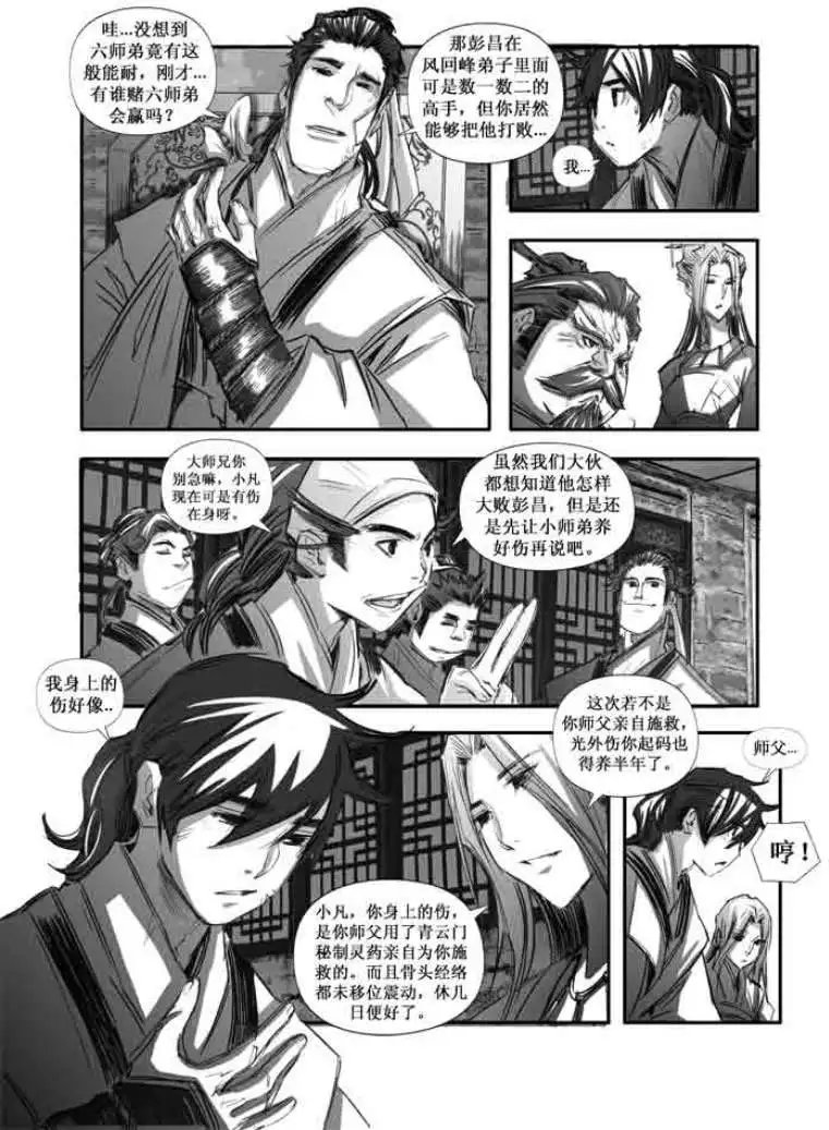 第105话