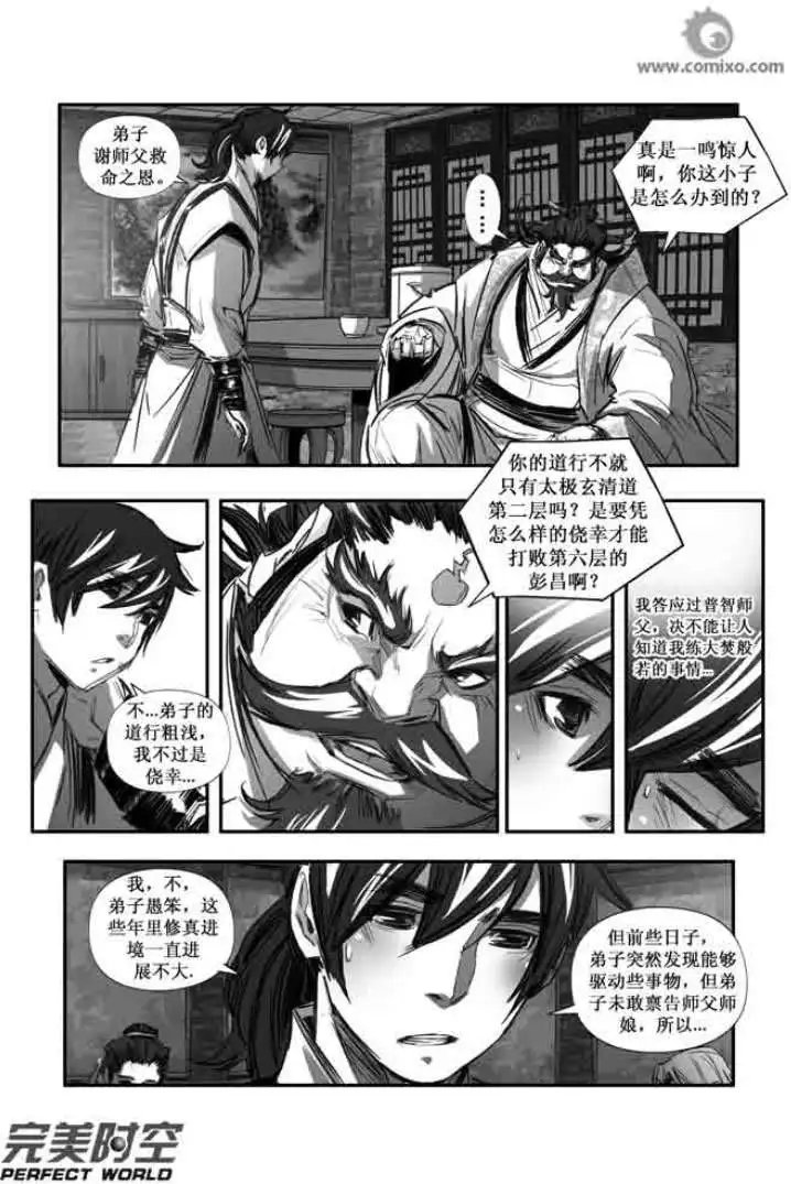 第105话