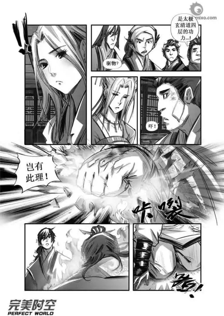 第105话