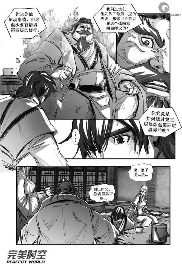 第105话
