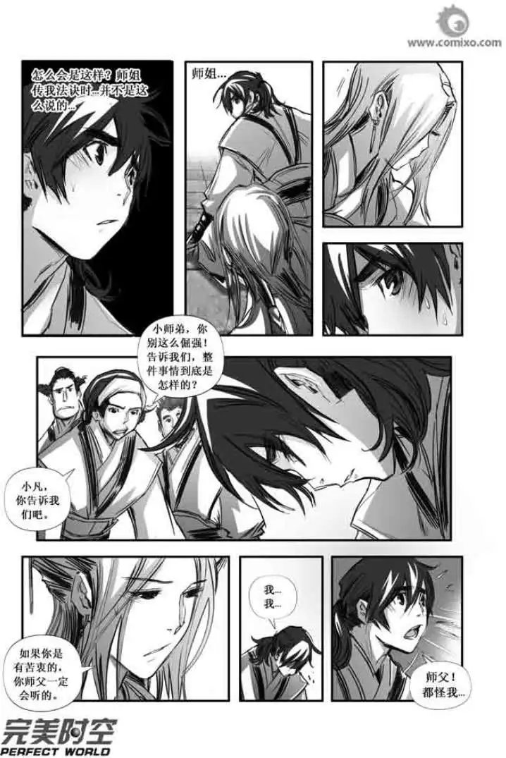 第105话