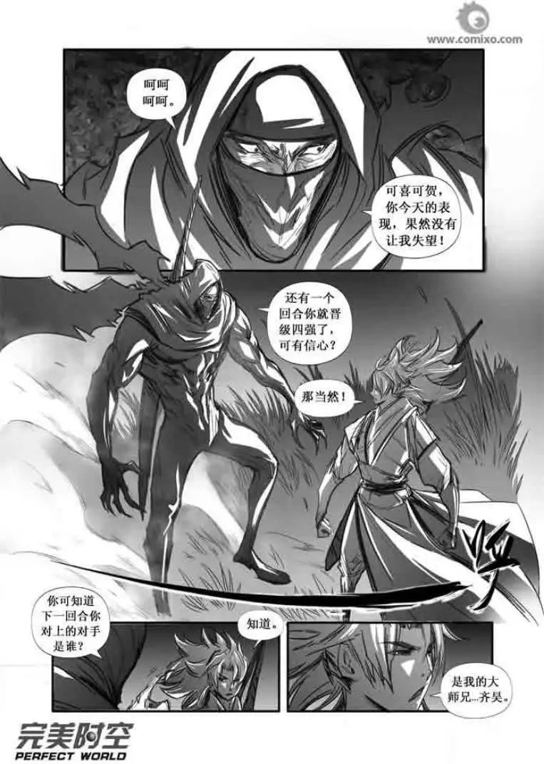 第105话