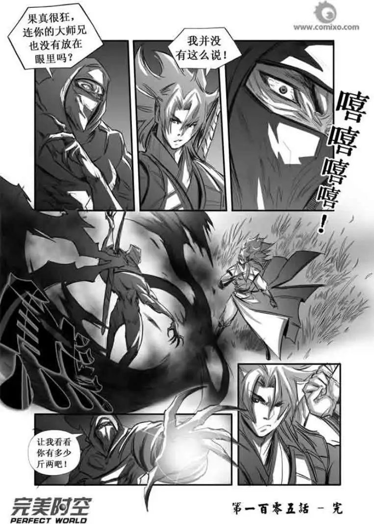 第105话