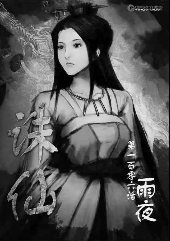 第106话