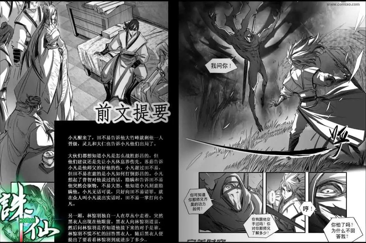 第106话