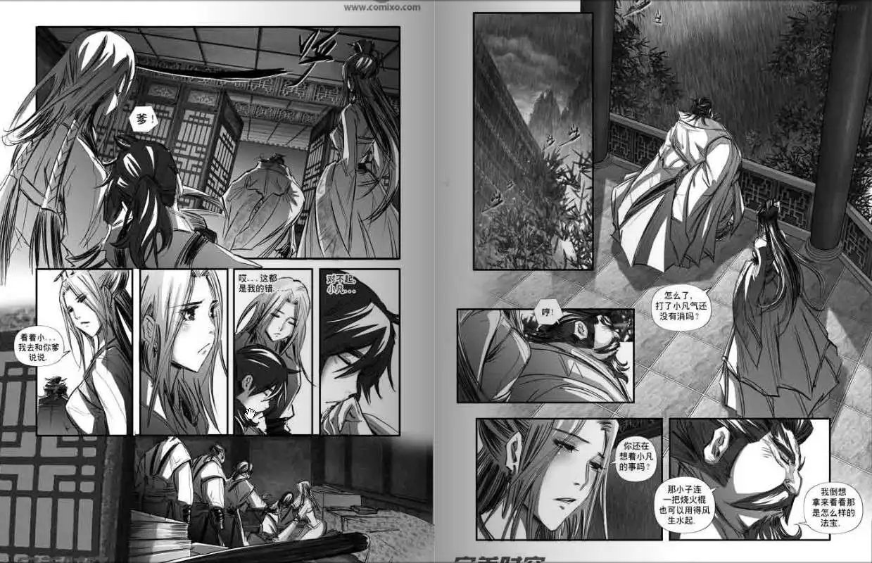 第106话