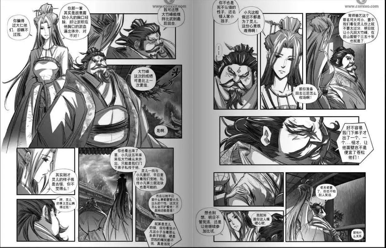 第106话